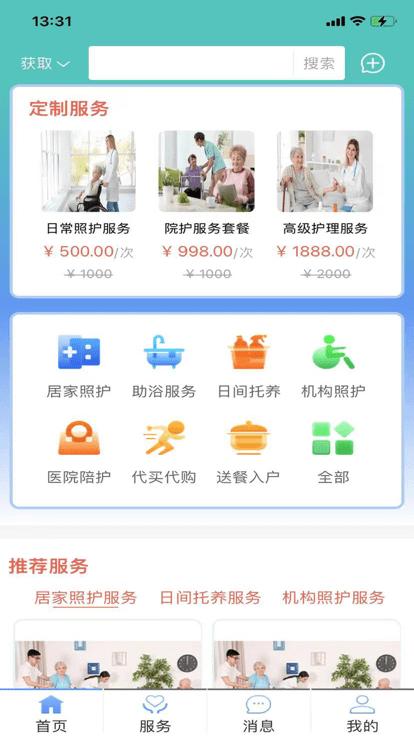 蔚蓝至善官方版下载,蔚蓝至善,康养app,照护app