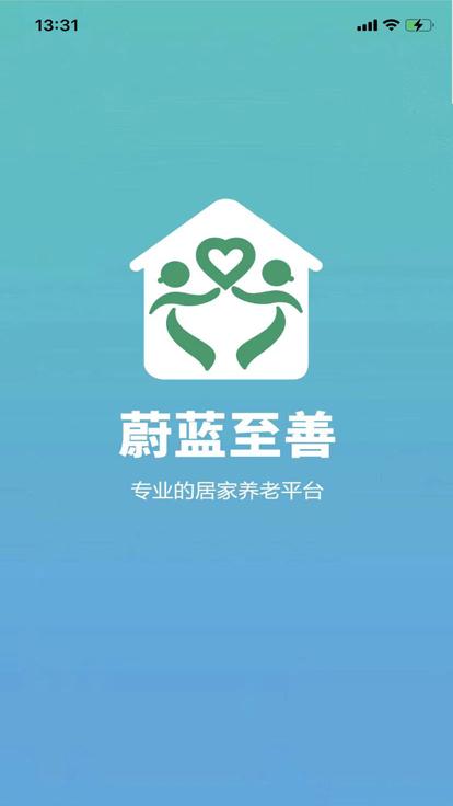 蔚蓝至善官方版下载,蔚蓝至善,康养app,照护app