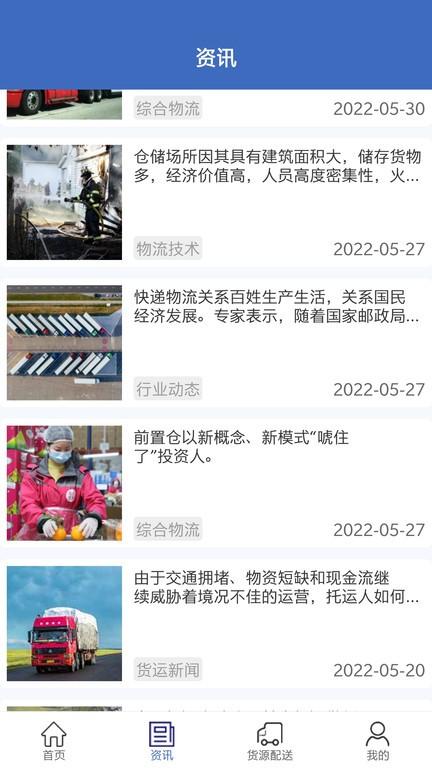 福建龙达物流下载,龙达物流,物流app,服务app