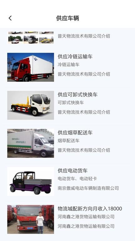 福建龙达物流下载,龙达物流,物流app,服务app