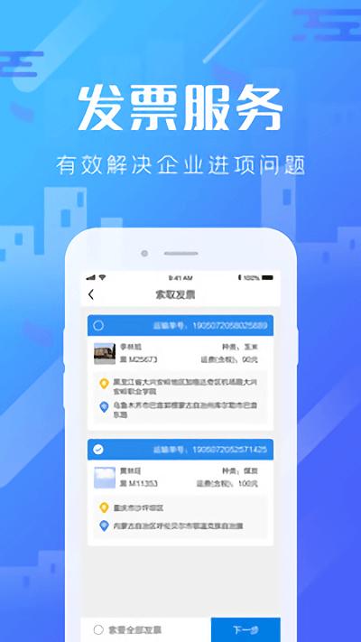卡路里货主端下载,卡路里,货运app