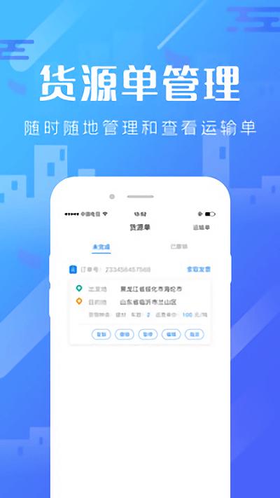 卡路里货主端下载,卡路里,货运app