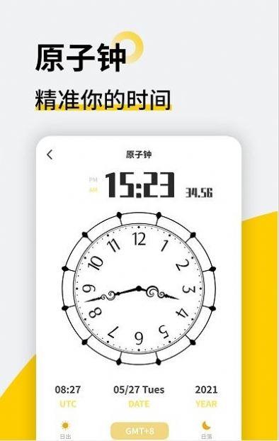 懂表帝助手app下载,懂表帝助手,资讯app,手表app