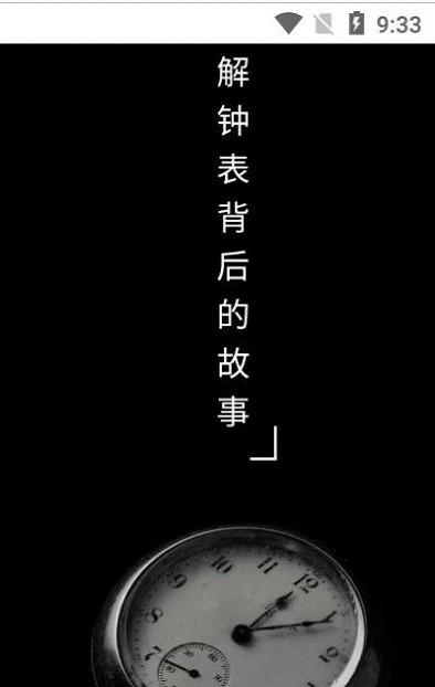 懂表帝助手app下载,懂表帝助手,资讯app,手表app