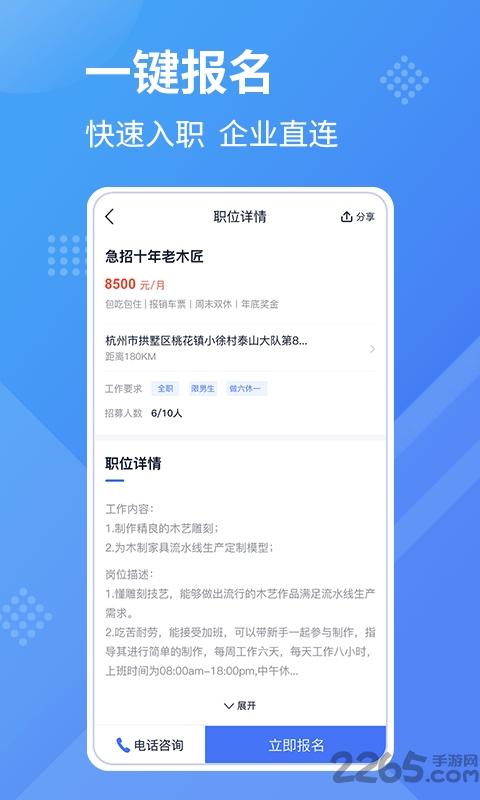 工壳招聘手机版下载,工壳,招聘app,求职app