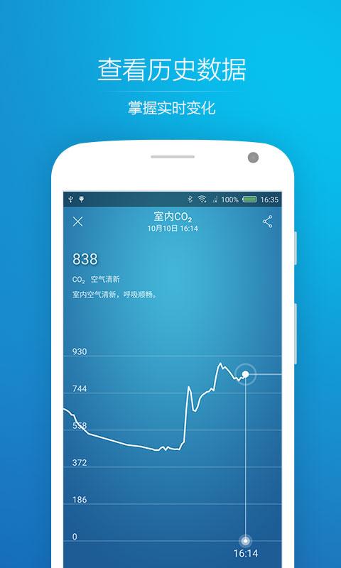 空气果手机版下载,空气果,天气app,生活app