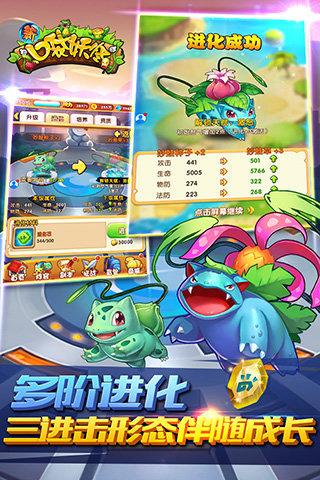 口袋妖怪TAP汉化版下载,口袋妖怪TAP,音乐游戏,口袋妖怪游戏