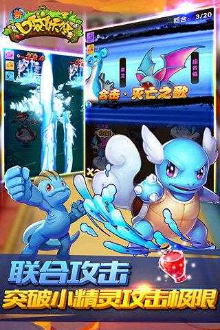 口袋妖怪TAP汉化版下载,口袋妖怪TAP,音乐游戏,口袋妖怪游戏