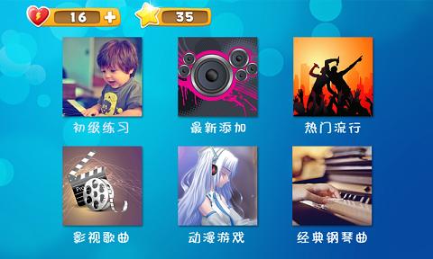 钢琴梦手机版下载,钢琴梦,音乐游戏,模拟游戏