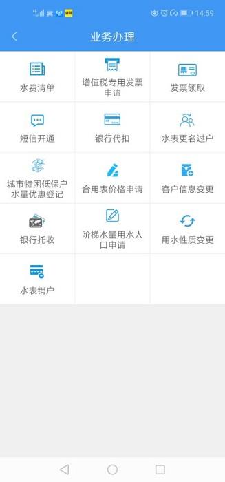 株洲供水官方app下载,株洲供水,供水app,株洲app