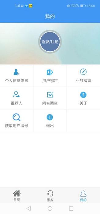 株洲供水官方app下载,株洲供水,供水app,株洲app