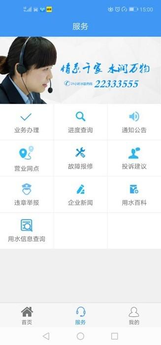 株洲供水官方app下载,株洲供水,供水app,株洲app