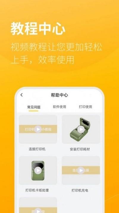 智慧标签系统下载,智慧标签,打印app,编辑app