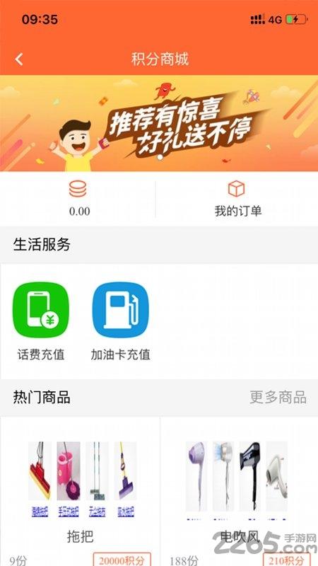 九士管家app下载,九士管家,企业app,办公app