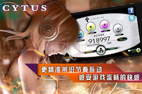 cytus9.12破解版下载,cytus,节奏游戏,音乐游戏