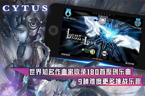 cytus9.12破解版下载,cytus,节奏游戏,音乐游戏