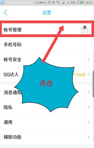 2024年qq最新版本下载,qq手机版,腾讯app,聊天app