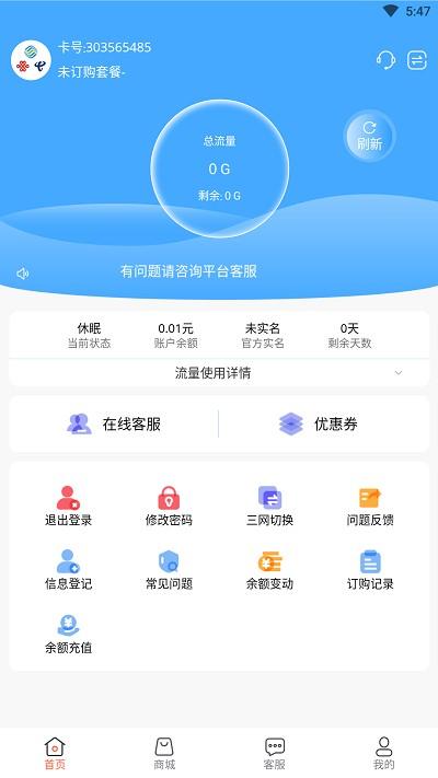 流量网厅充值下载,流量网厅,流量app,监控app