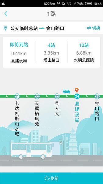 智慧凉都app下载,智慧凉都,出行app,六盘水app