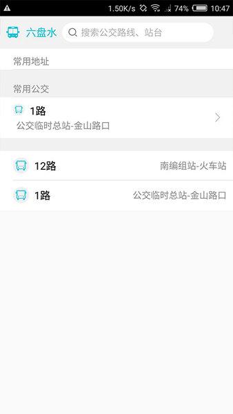 智慧凉都app下载,智慧凉都,出行app,六盘水app