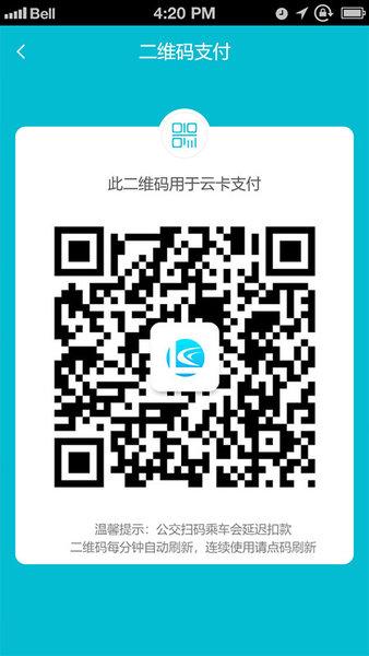 智慧凉都app下载,智慧凉都,出行app,六盘水app