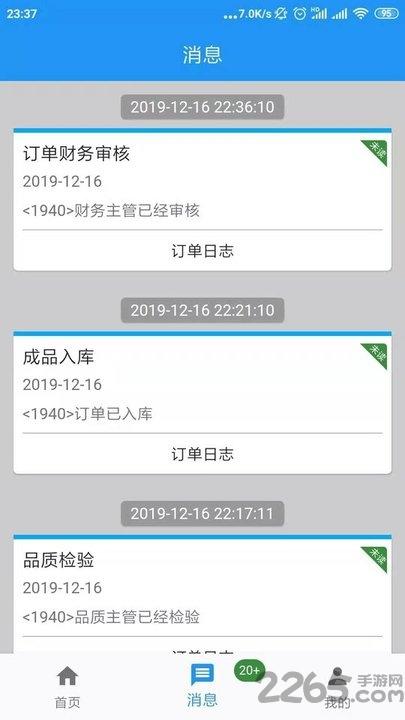 阳升智联app下载,阳升智联,办公app