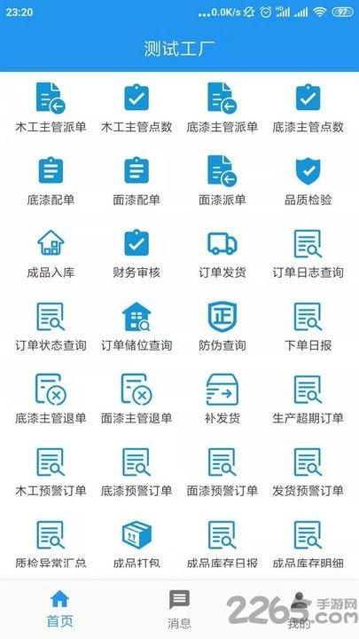 阳升智联app下载,阳升智联,办公app