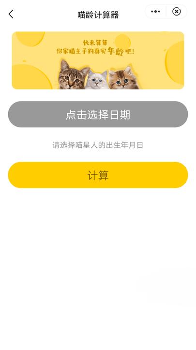 喵星百科手机版下载,喵星百科,宠物app