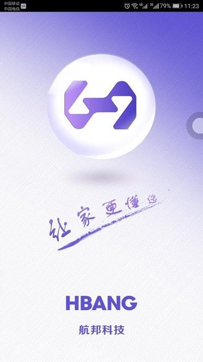航邦智能家居下载,航邦智能,智能app,控制app