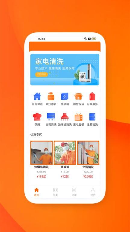 必威家政app下载,必威,家政app,生活服务app