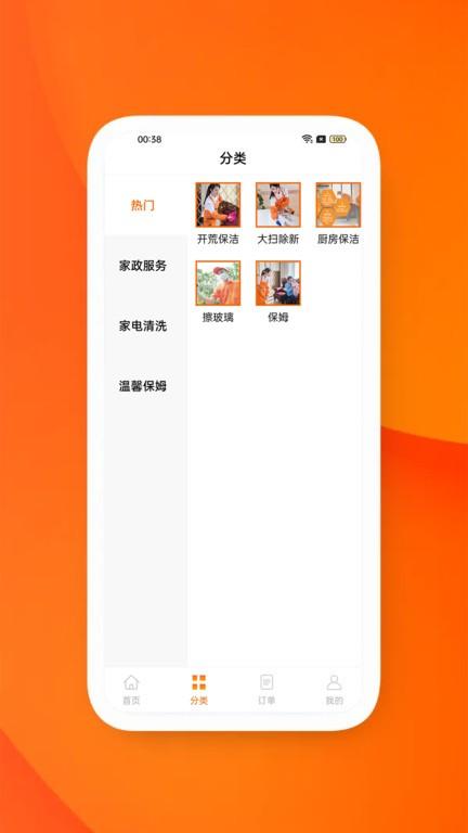 必威家政app下载,必威,家政app,生活服务app