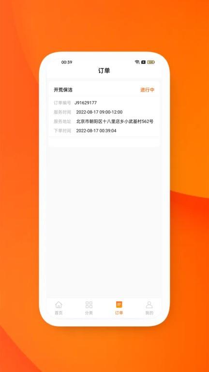 必威家政app下载,必威,家政app,生活服务app