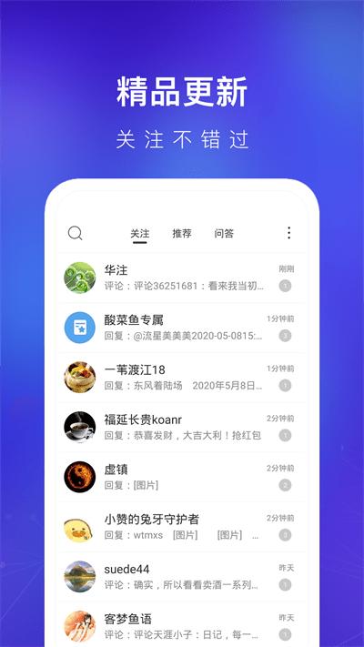 天涯社区论坛手机版下载,天涯社区,社交app
