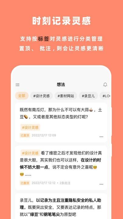 录豆儿记账软件最新版下载,录豆儿,记账app