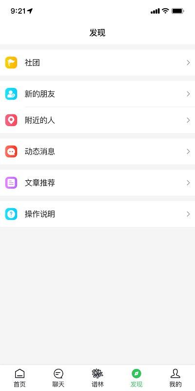 天奖谱林app下载,天奖谱林,社交app