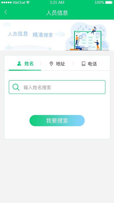 数智乡镇官方版下载,数智乡镇,乡镇治理app,数字建设app