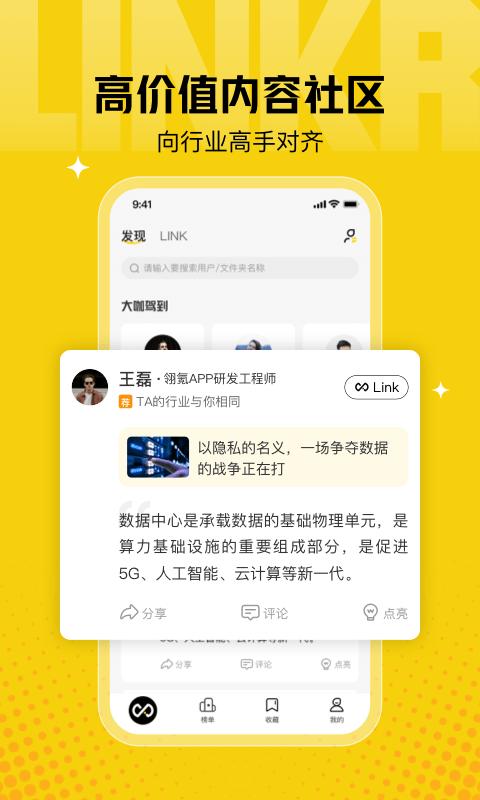翎氪app下载,翎氪,社区app,讨论app