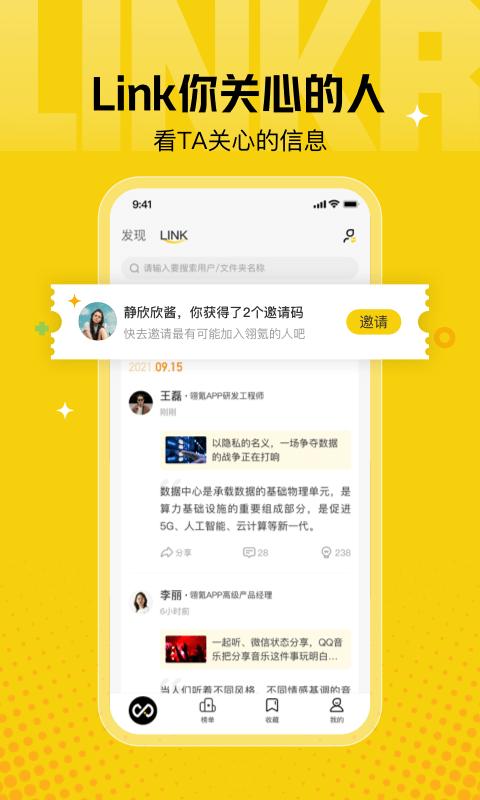 翎氪app下载,翎氪,社区app,讨论app