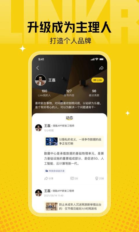 翎氪app下载,翎氪,社区app,讨论app