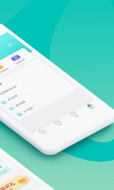 我的管家app下载,我的管家,生活app,智能app