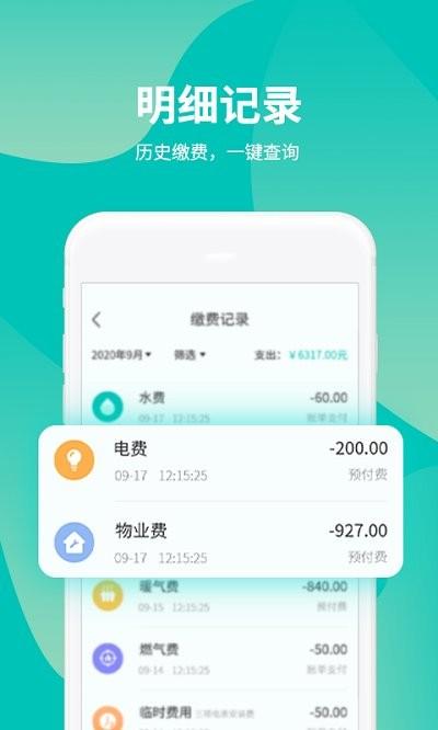 我的管家app下载,我的管家,生活app,智能app