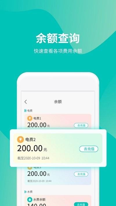 我的管家app下载,我的管家,生活app,智能app