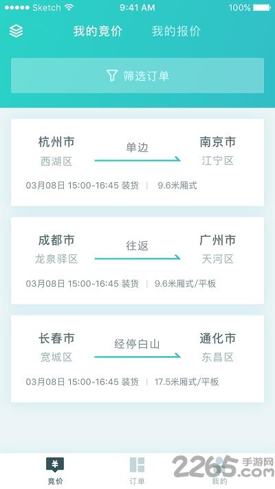 百世快运最新版下载,百世快运,物流app,快递app