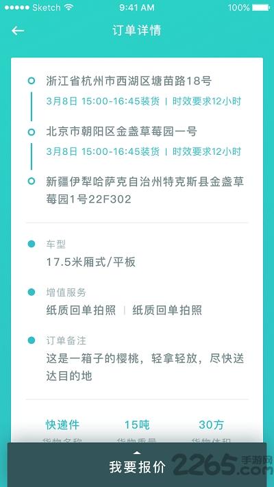 百世快运最新版下载,百世快运,物流app,快递app