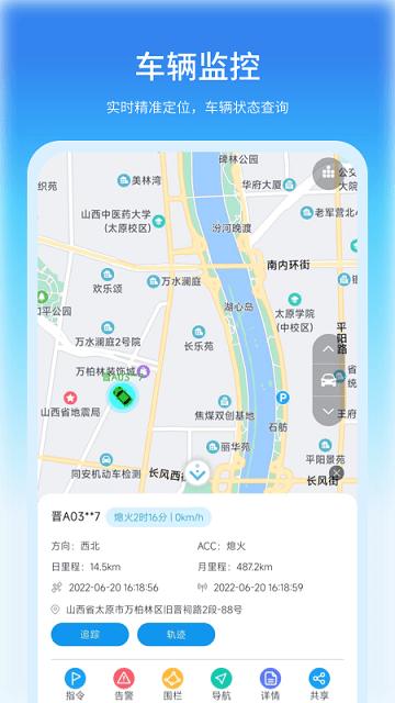 公务车管理系统平台app下载,公务车管理,办公app,管理app