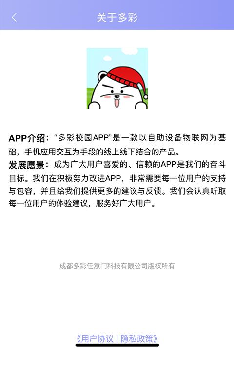 多彩校园饮水下载,多彩校园,大学生app,校园app