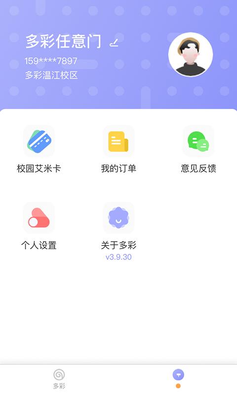 多彩校园饮水下载,多彩校园,大学生app,校园app
