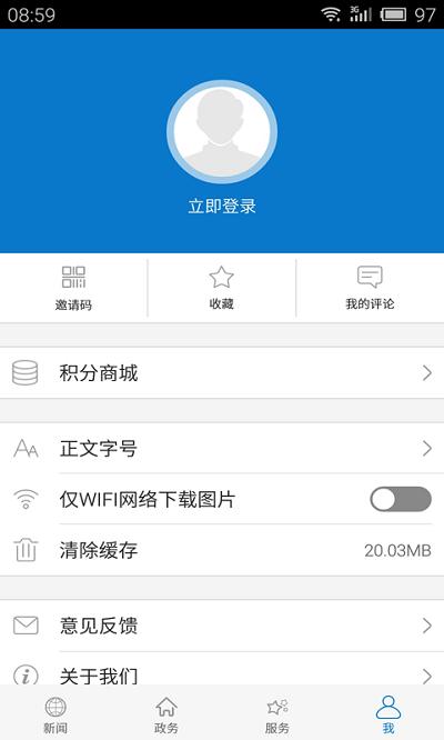 云上洪湖app下载,云上洪湖,生活app,新闻app,洪湖app