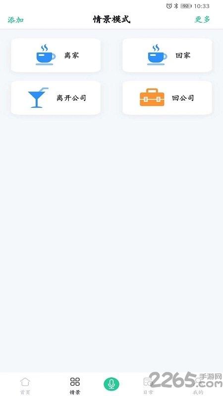 吉视家智能家居app下载,吉视家,智能家居app,家居app