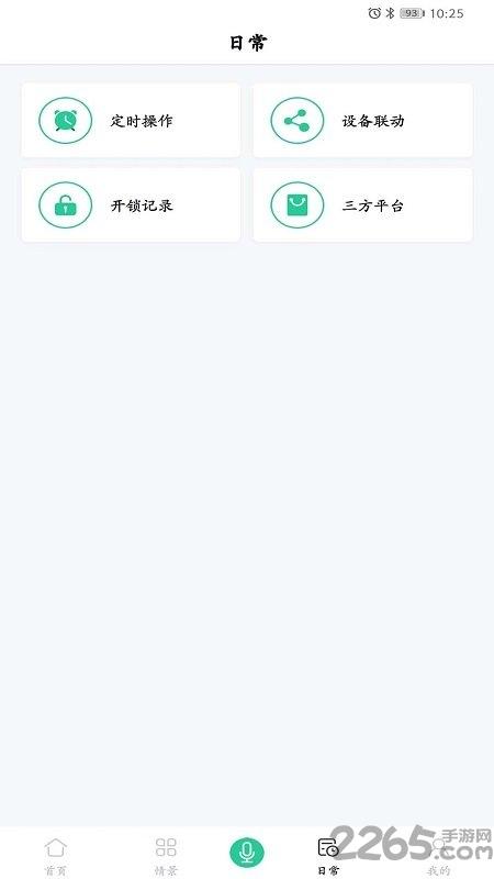 吉视家智能家居app下载,吉视家,智能家居app,家居app